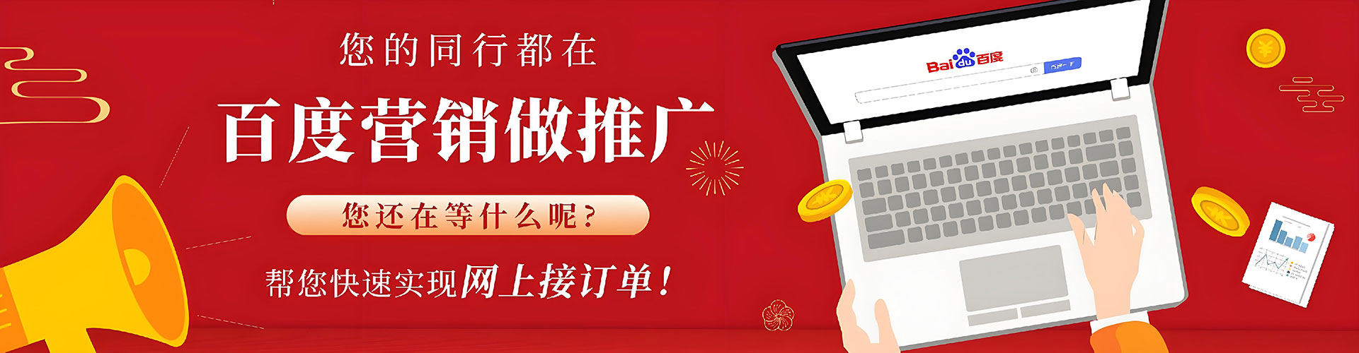 都兰百度推广排名